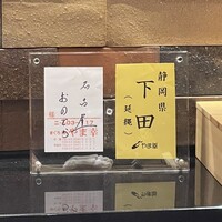 鮨 銀座おのでら 名古屋店 - 