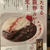 洋食 ヨコオ - 