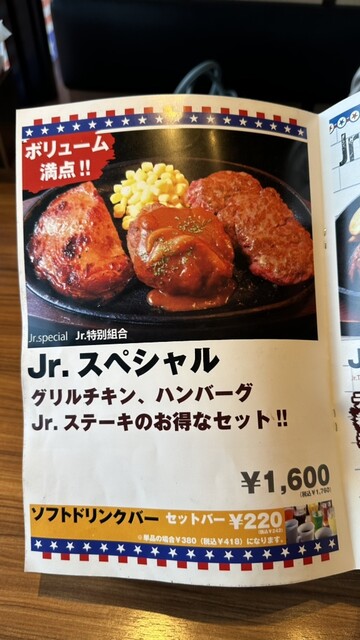 沖縄と言えばステーキ』by zero.reset : ステーキハウス88Jr. 読谷店