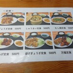 生餃子製作所 万福 - 