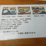 生餃子製作所 万福 - 