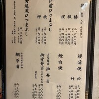 東京竹葉亭 南御堂店 - 
