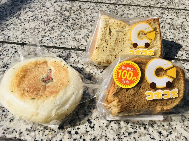 閉店】天然酵母のパンと生シフォンケーキ コボコボ 西府工場直売 閉店】天然酵母のパンと生シフォンケーキ コボコボ 西府工場直売