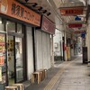 横須賀コロッケ 追浜店