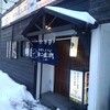 鈴木徳太郎商店