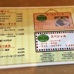 洋食の店とん助 - メニュー２（サービスランチ）