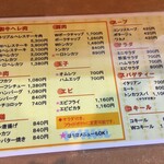 洋食の店とん助 - メニュー１
