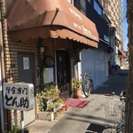 洋食の店とん助 - 入口