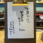 瓶と缶 - 週替わりメニュー❗️