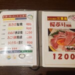 季節料理 椿 - 