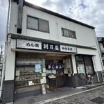 Asahiya - お店外観