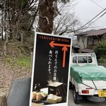 吉野山 豆富処　林とうふ店 - 