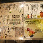 全品300円や - 飲み物