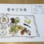 ホテル ビワ ドッグ - ワンコメニュー