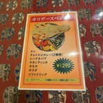 リトルスパイス - ホリデースペシャル