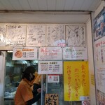台湾の焼き包子 包包亭 - メニュー