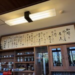 珈琲専門店 原点 - 