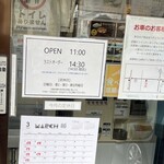 武蔵野うどん 藤原 - この画像にトイレは無いとハッキリと•••