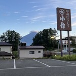 小作 - お店から望む富士山