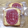 末廣酒造 嘉永蔵 - 高田梅ケーキ（梅酒入り）