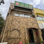 リトルスパイス - 外観