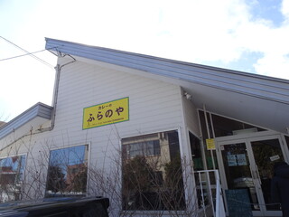 Furano Ya - 