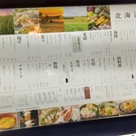 Hokkaido Gourmet Dining 北海道 - 