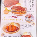 名古屋名物 みそかつ 矢場とん - 