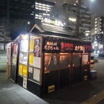 屋台バーえびちゃん - 外観