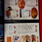 平成飯店 - 