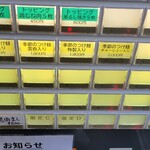 麺や 福はら - メニュー名おもろい