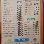 万松 - メニュー