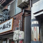 麺や 福はら - 来ました