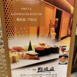 Sushi Masatei - 