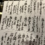 田はら - フードメニュー