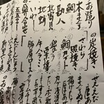 田はら - フードメニュー