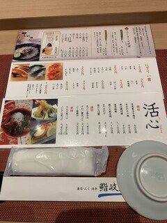 h Sushi Masatei - 