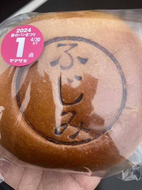 デイリーヤマザキ 酒田富士見町店（Daily YAMAZAKI） - 酒田（コンビニ・スーパー）の写真