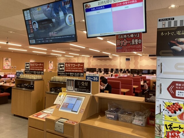 Sushiro Hiroshima Furuichi Ten photo 4