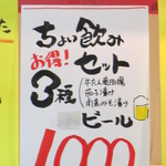 東北わくわくマルシェ - こちらをいただきました