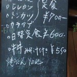 飯田食堂 - ＠この日のオススメメニュー掲示イーゼル写真