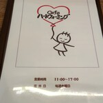 Cafe Hato U Xomingu - メニュー