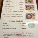 Cafe Hato U Xomingu - メニュー
