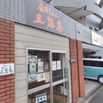 Makai Kei Ramen Sankanba - 