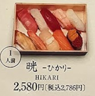 h Umai Sushi Kan - 