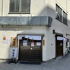 檍食堂 蒲田東口店