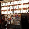 須崎屋台かじしか