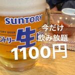 おはし - 90分飲み放題1100円（税込み）詳しくはHPをご覧ください。