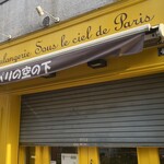 ブランジュリー パリの空の下 - 