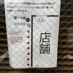 Tokyo Style Noodle ほたて日和 - 